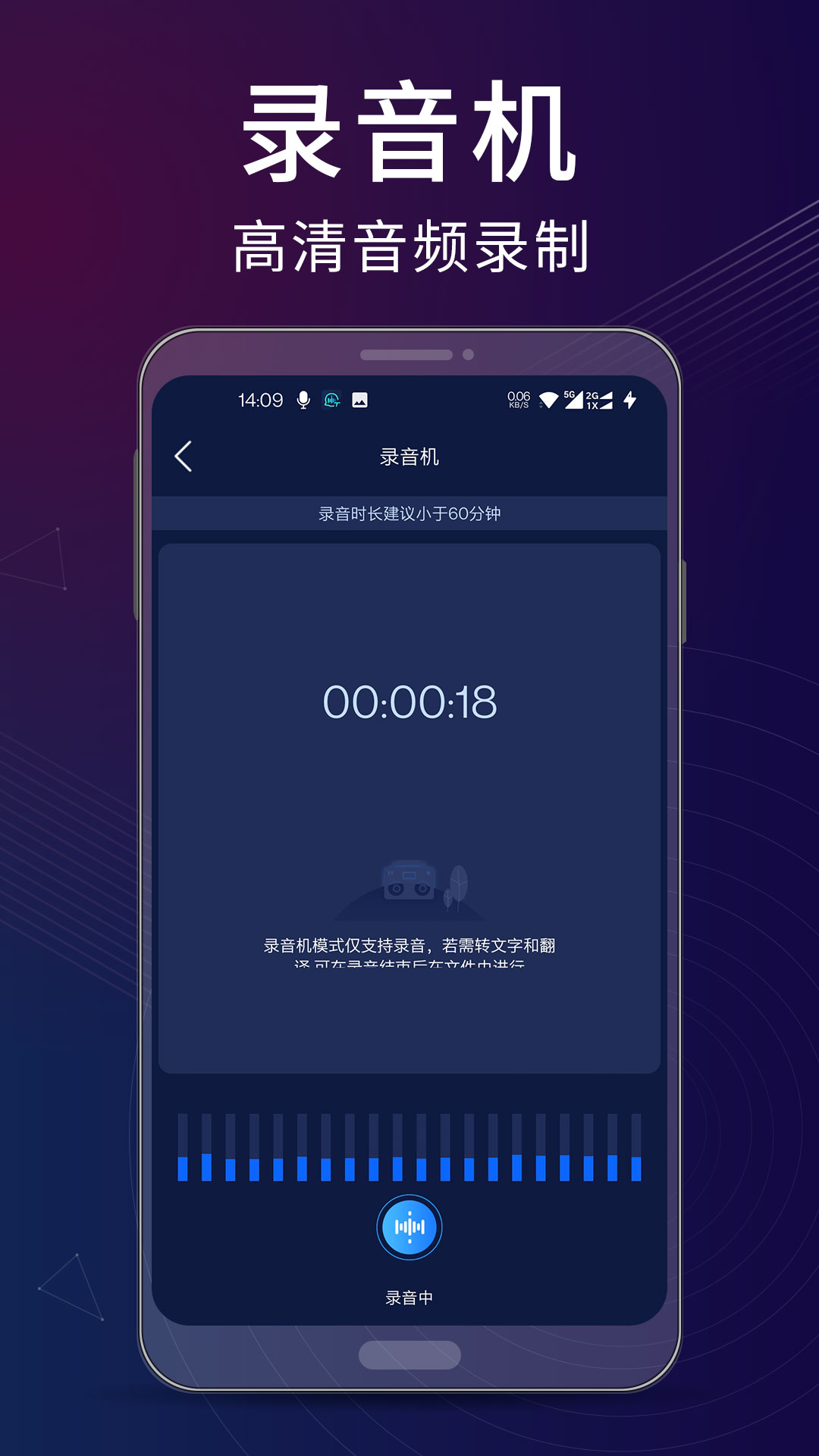 录音翻译转文字助手app