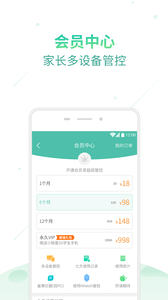 格雷盒子家长端 截图1