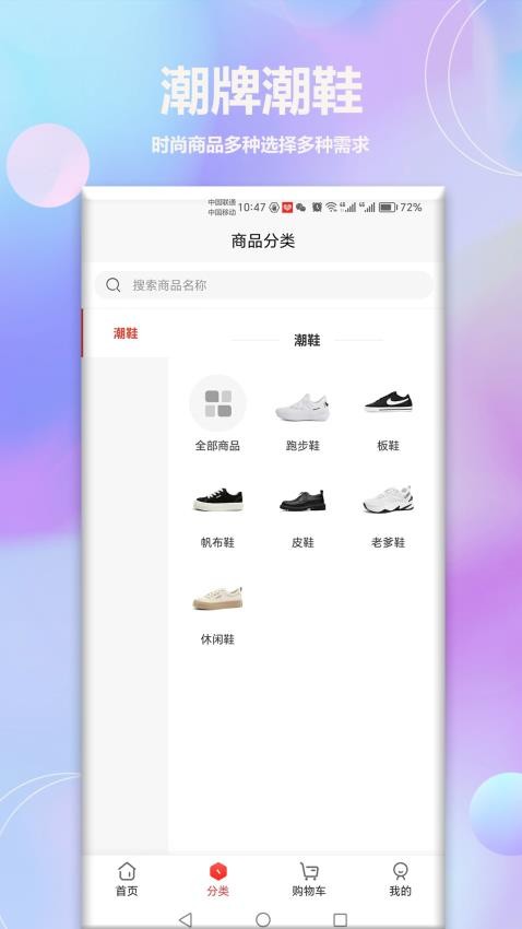 潮鱼app 截图2