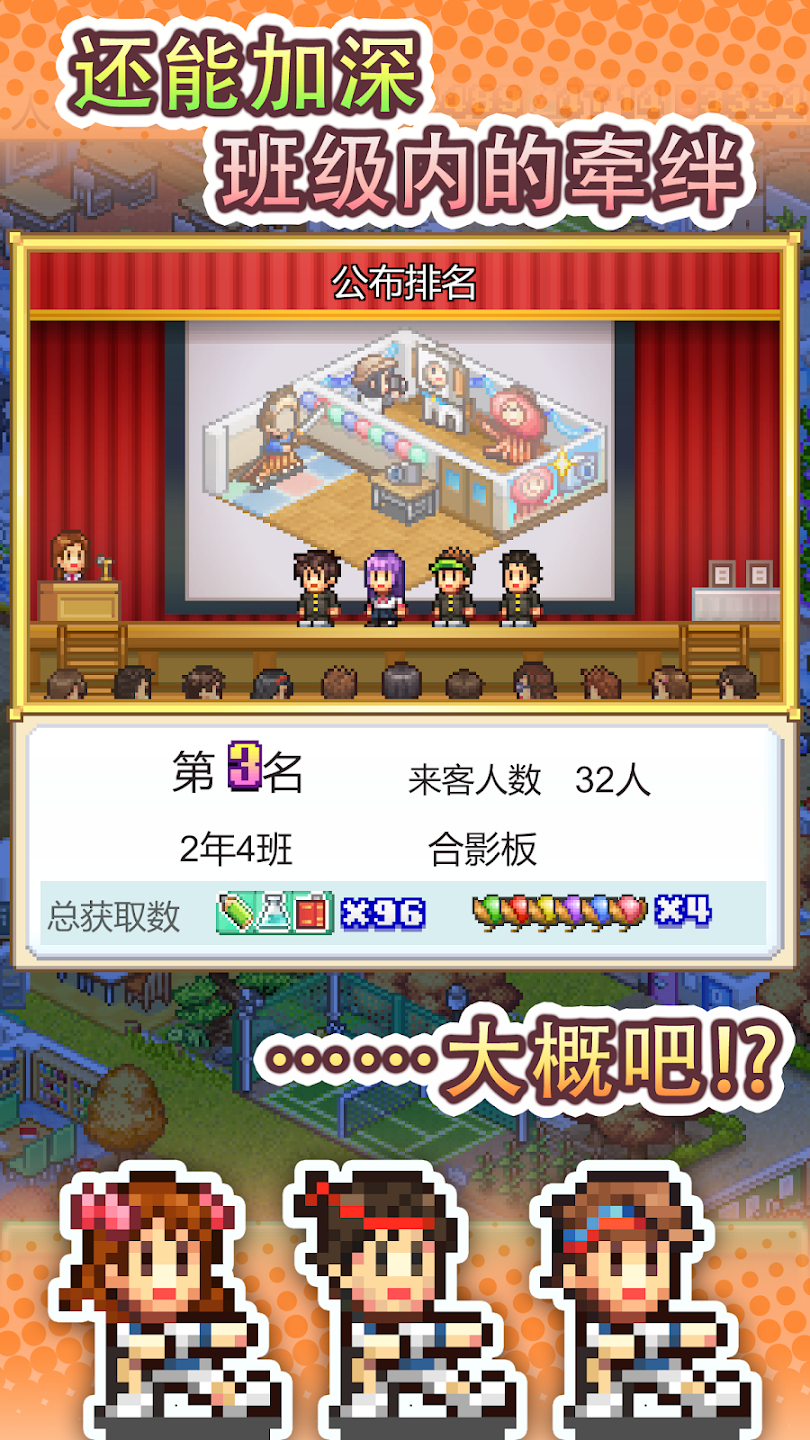 口袋学院物语3汉化版 截图2