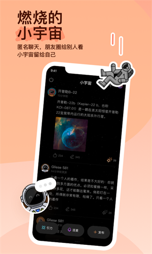 陌陌交友 截图1