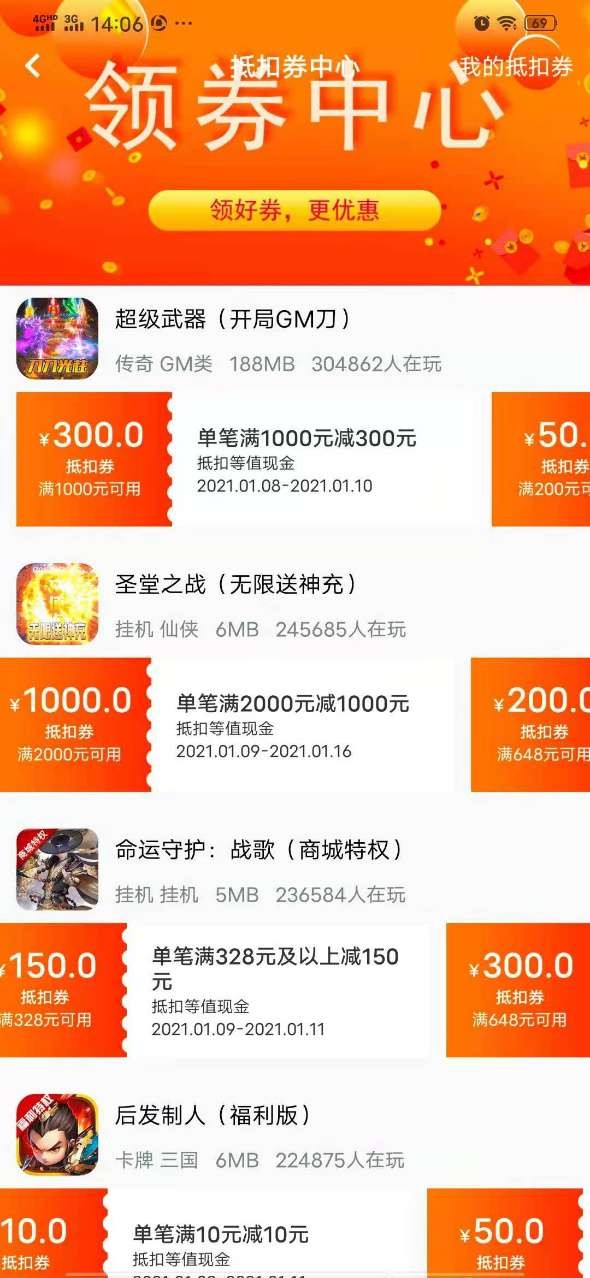 爱玩猪游戏盒子 截图2