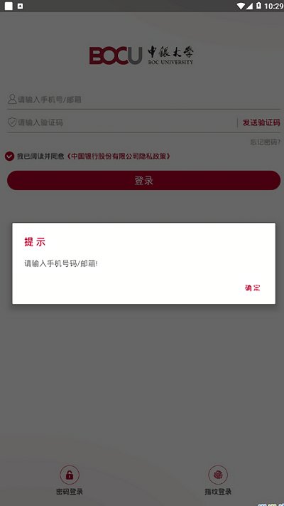 中银大学app新版本(改名中银研修)  截图4