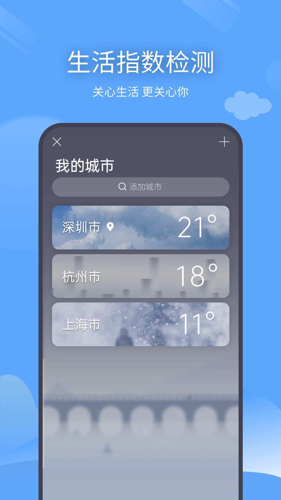 西风天气预报 截图1