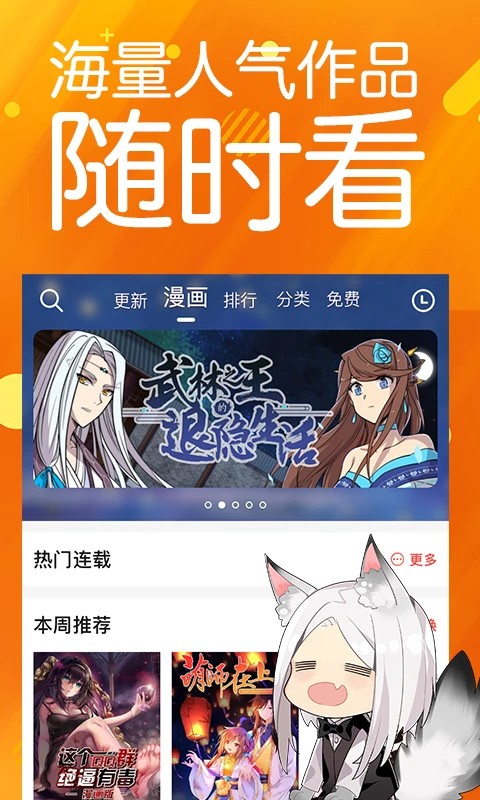 菠萝包动漫免费版