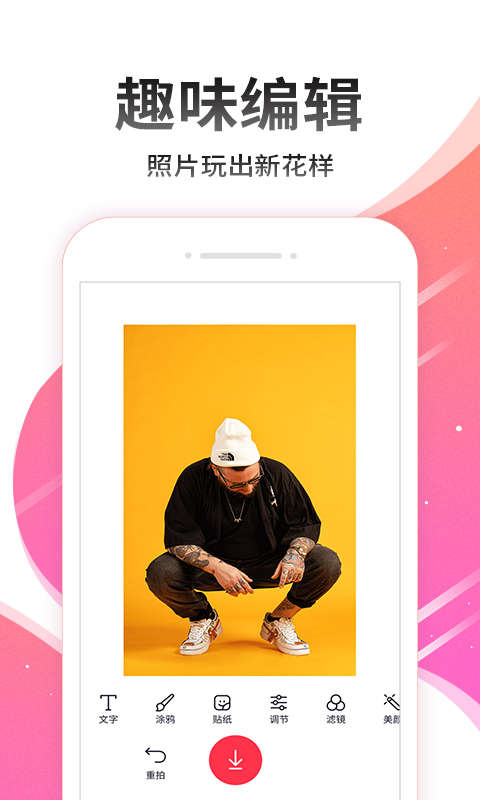 美颜美图自拍app 截图2