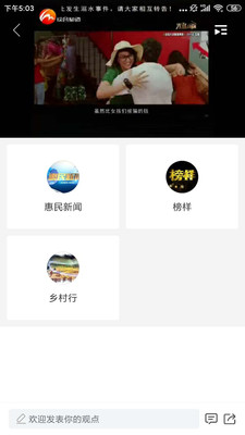 爱惠民app 截图3