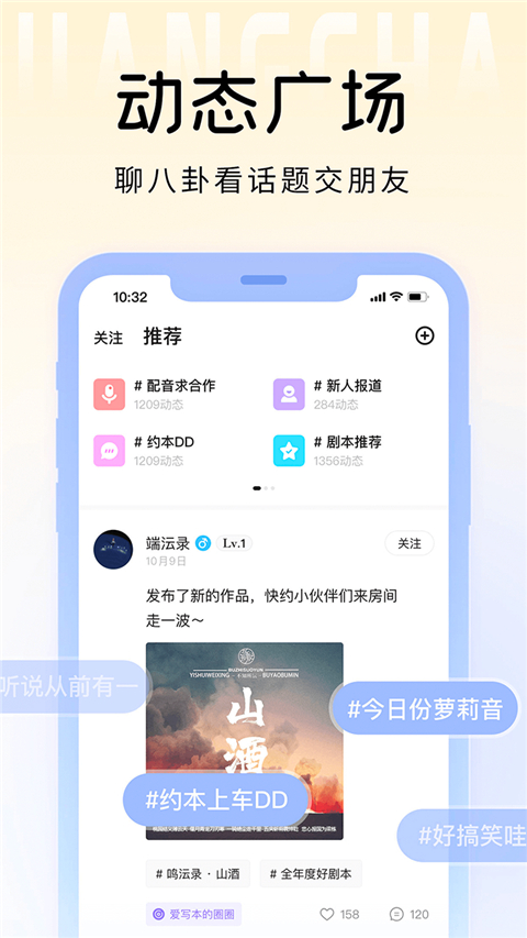 戏鲸配音app网页版 截图1