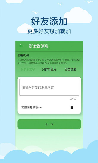 微商清粉app v1.4.2 1
