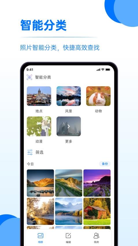 又拍相册管理app v1.0.0