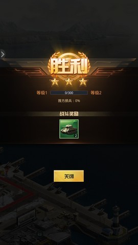 救援使命 截图1
