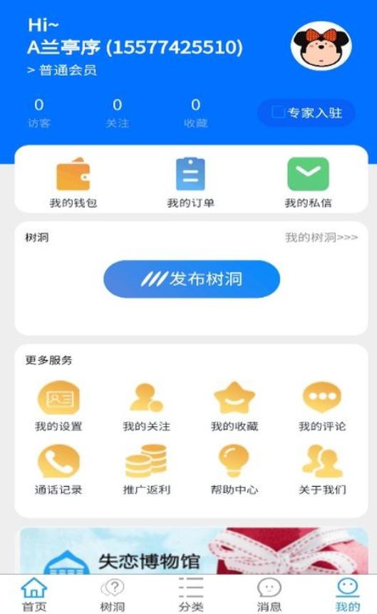 情流感 截图2