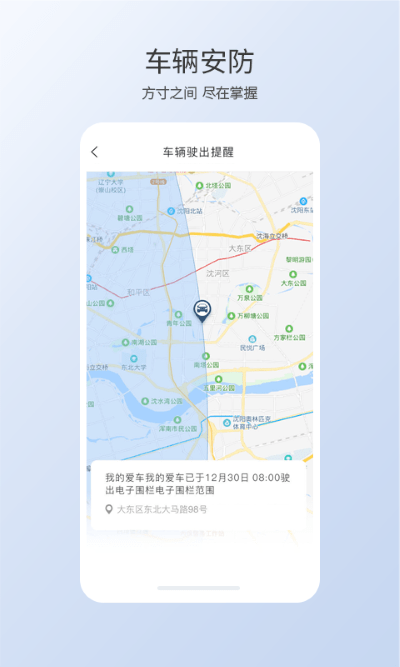 智导互联 截图3