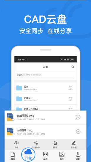 cad迷你看图