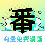 番木谷漫画  v1.3