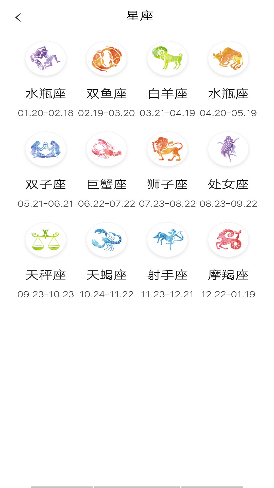 心情日历 截图2