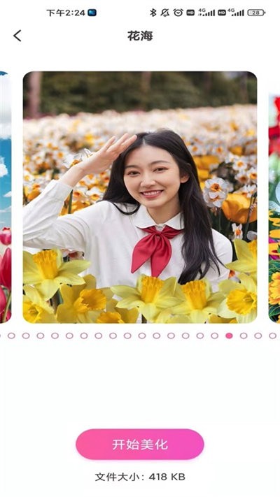 甜蜜蜜相机 截图3