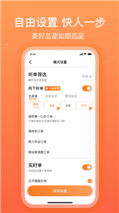 哈哈车主 截图1