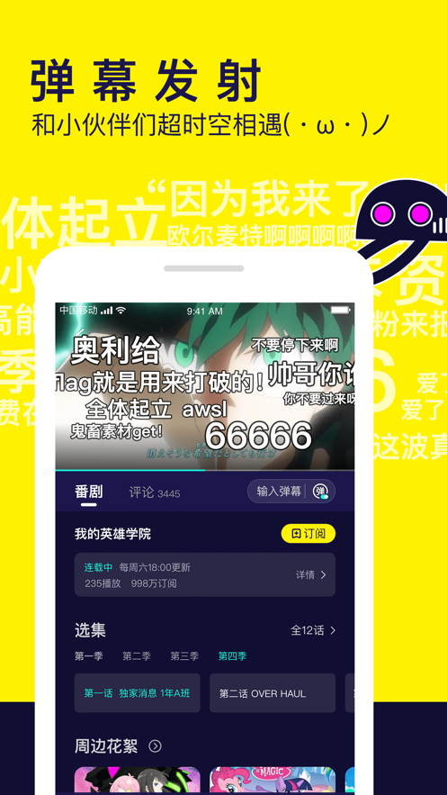 水母app 截图2