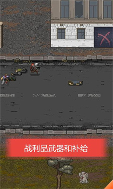 迷你dayz2汉化版 截图2