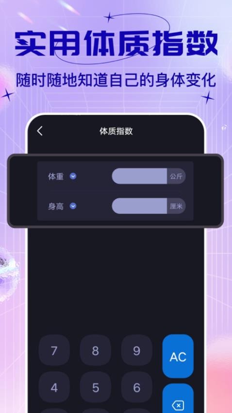 社恐快跑免费版 v1.1.2 截图2