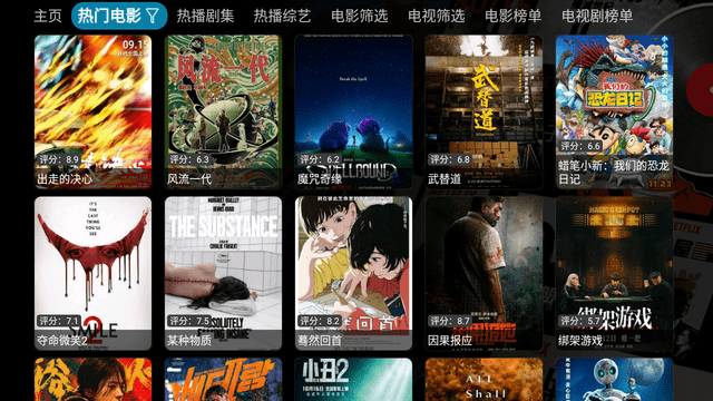 任我行影视2025TV 截图1