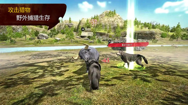 荒野狼生存模拟 截图3