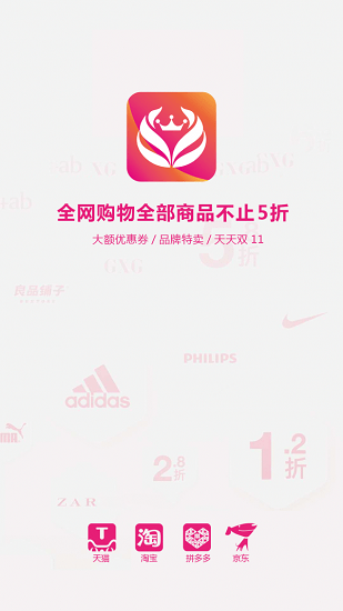 易小惠平台 4