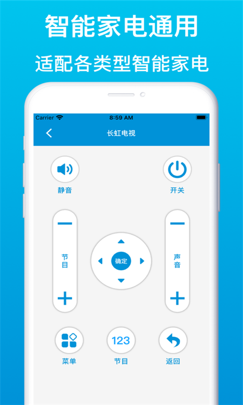空调智能遥控器精灵app 1.0 截图3