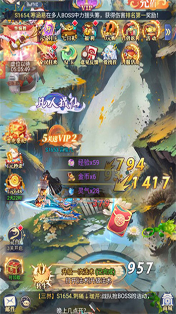 小飞箭来咯红包版 截图4