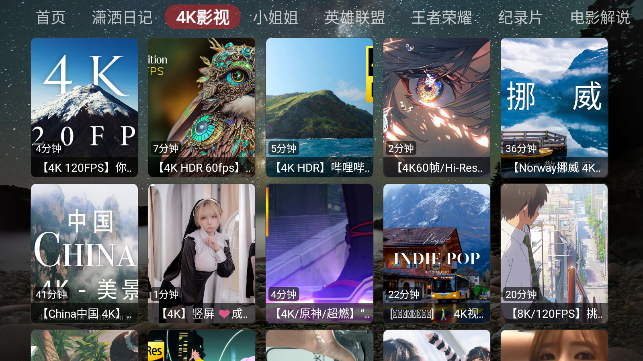 盒库影视TV版 截图3