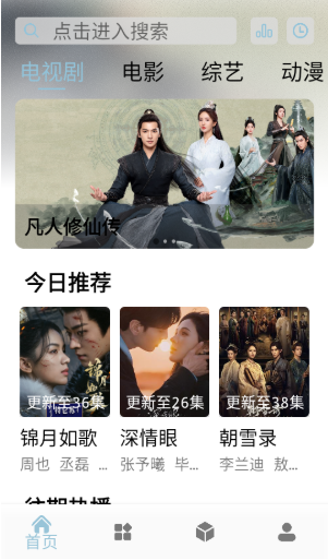 咕噜映画app官方 截图17