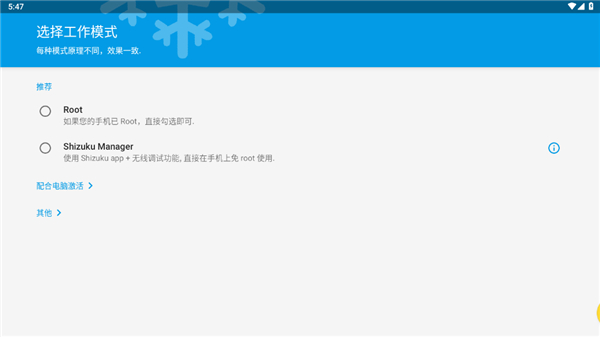 冰箱icebox高级版