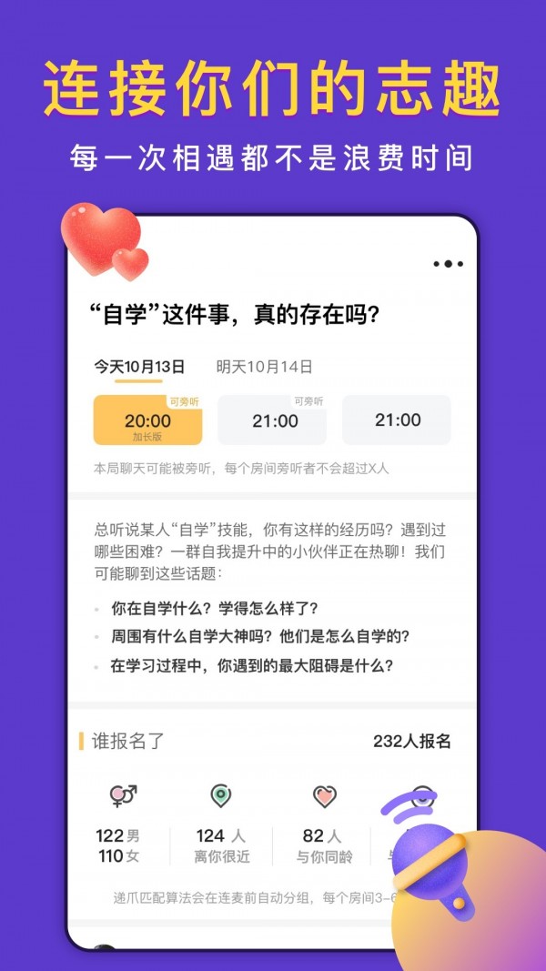 递爪 截图1