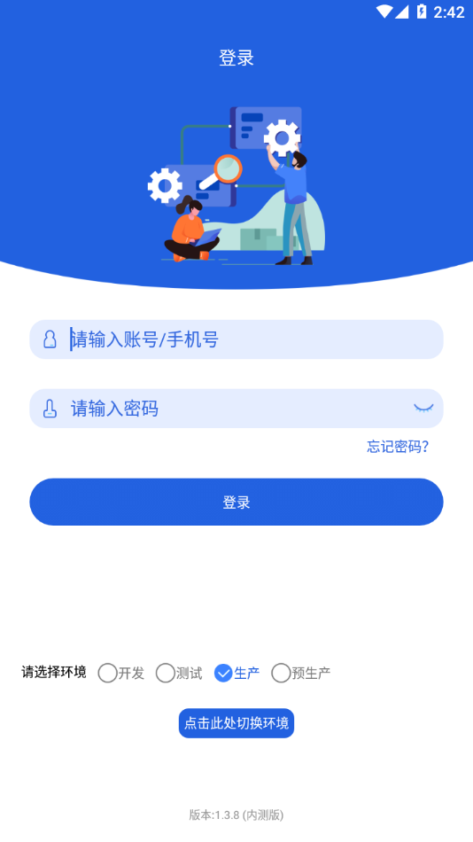 云派工app