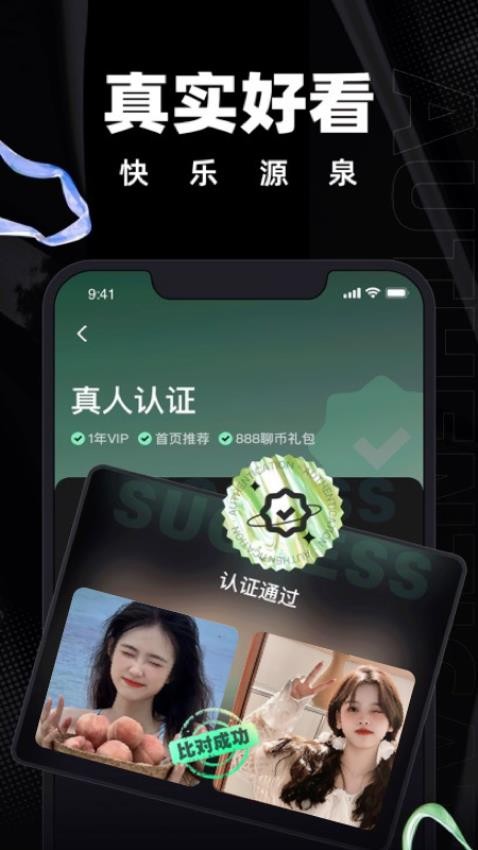 甜信探同城陌生人APP 截图5