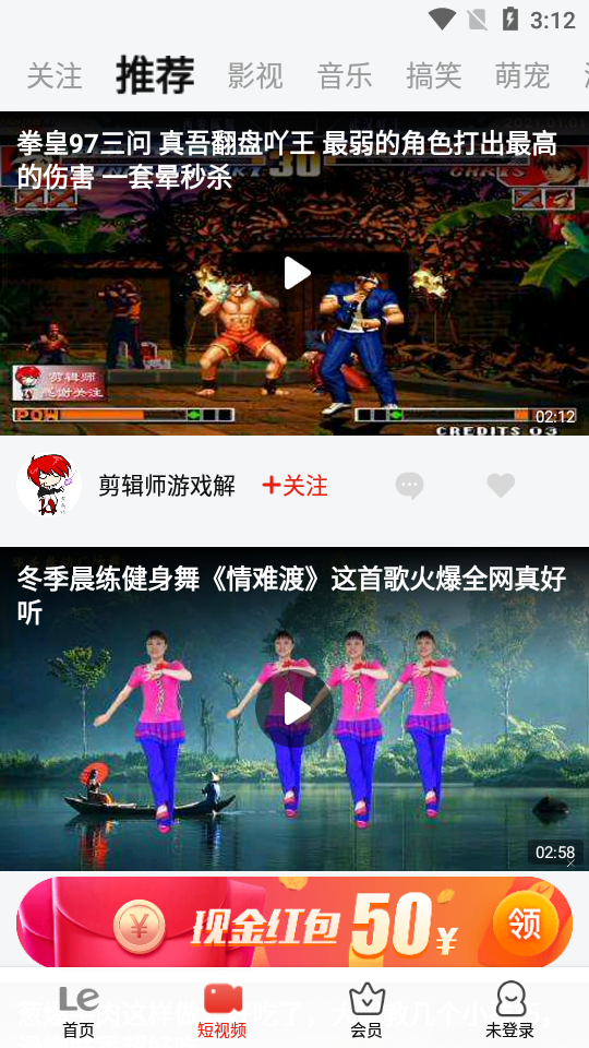 乐视视频app 截图4