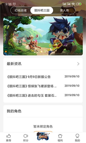 欣享俱乐部 截图1