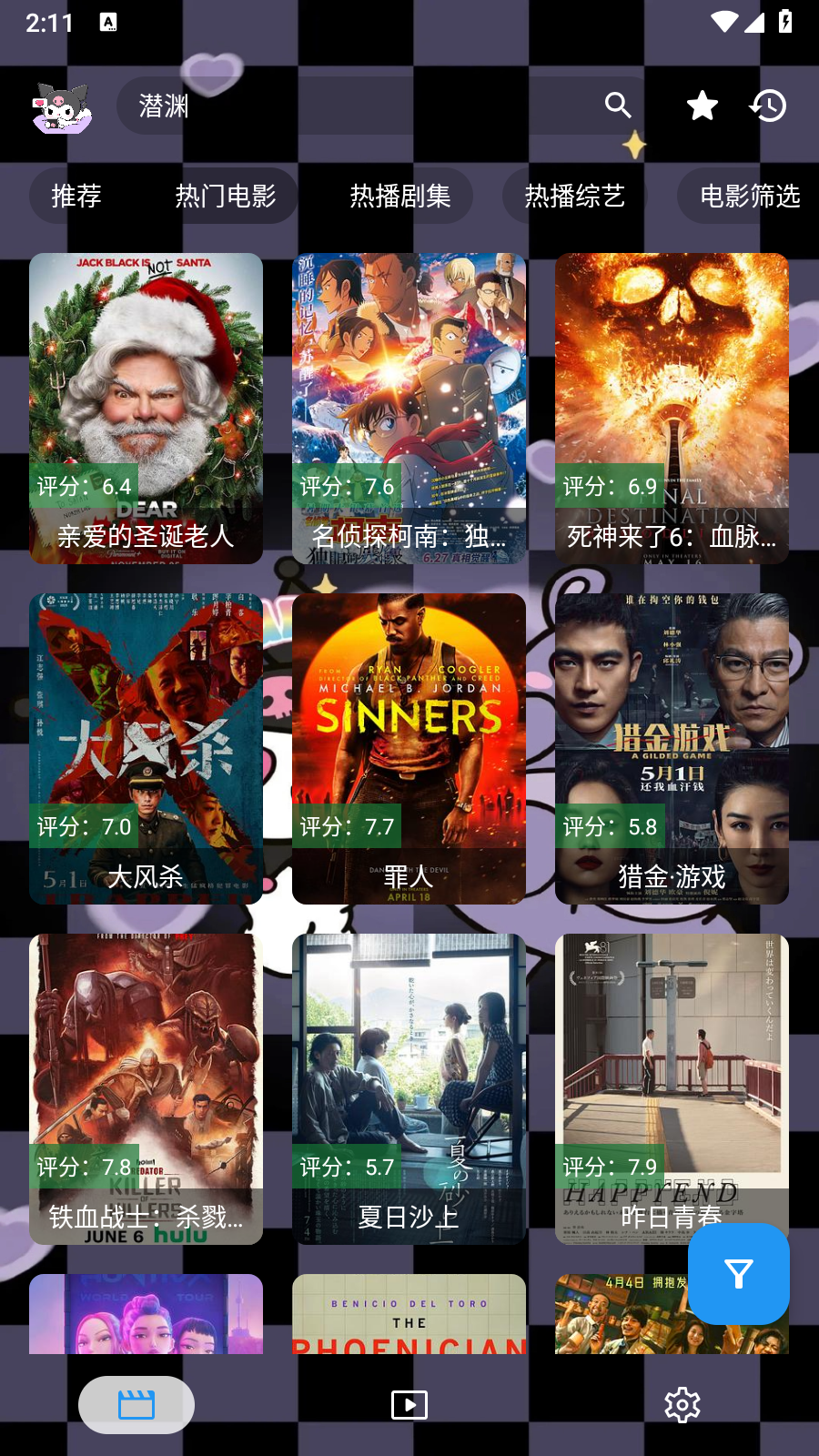 酷洛米影视app官方 1