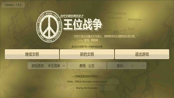 王位战争最新版 截图1