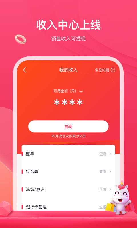 公主购商城 截图2