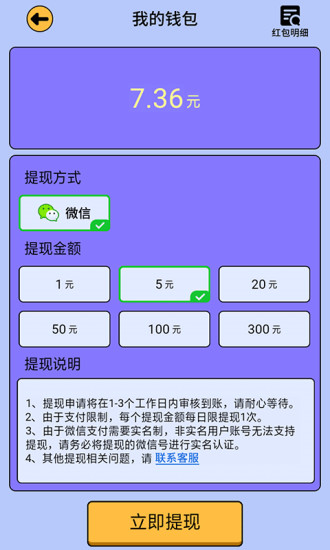 最强答人柳岩代言 截图1