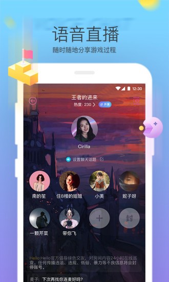 小金鱼语音 截图3