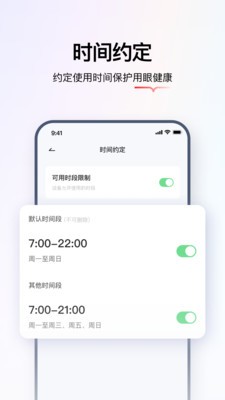 学而思智能 截图2