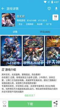 软天空2025最新版 截图1