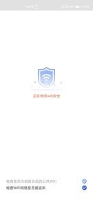 随身WiFi助手 截图4