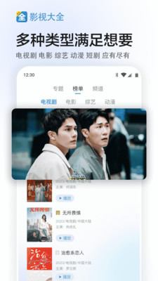 影视大全app 截图2