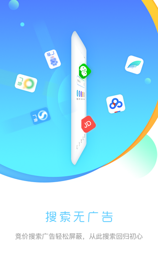 先锋浏览器app 截图3
