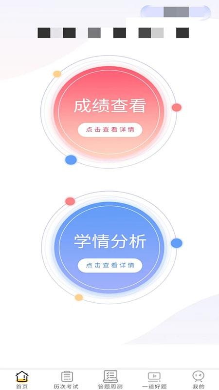 卓育云教师端v1.4.3下载 截图2