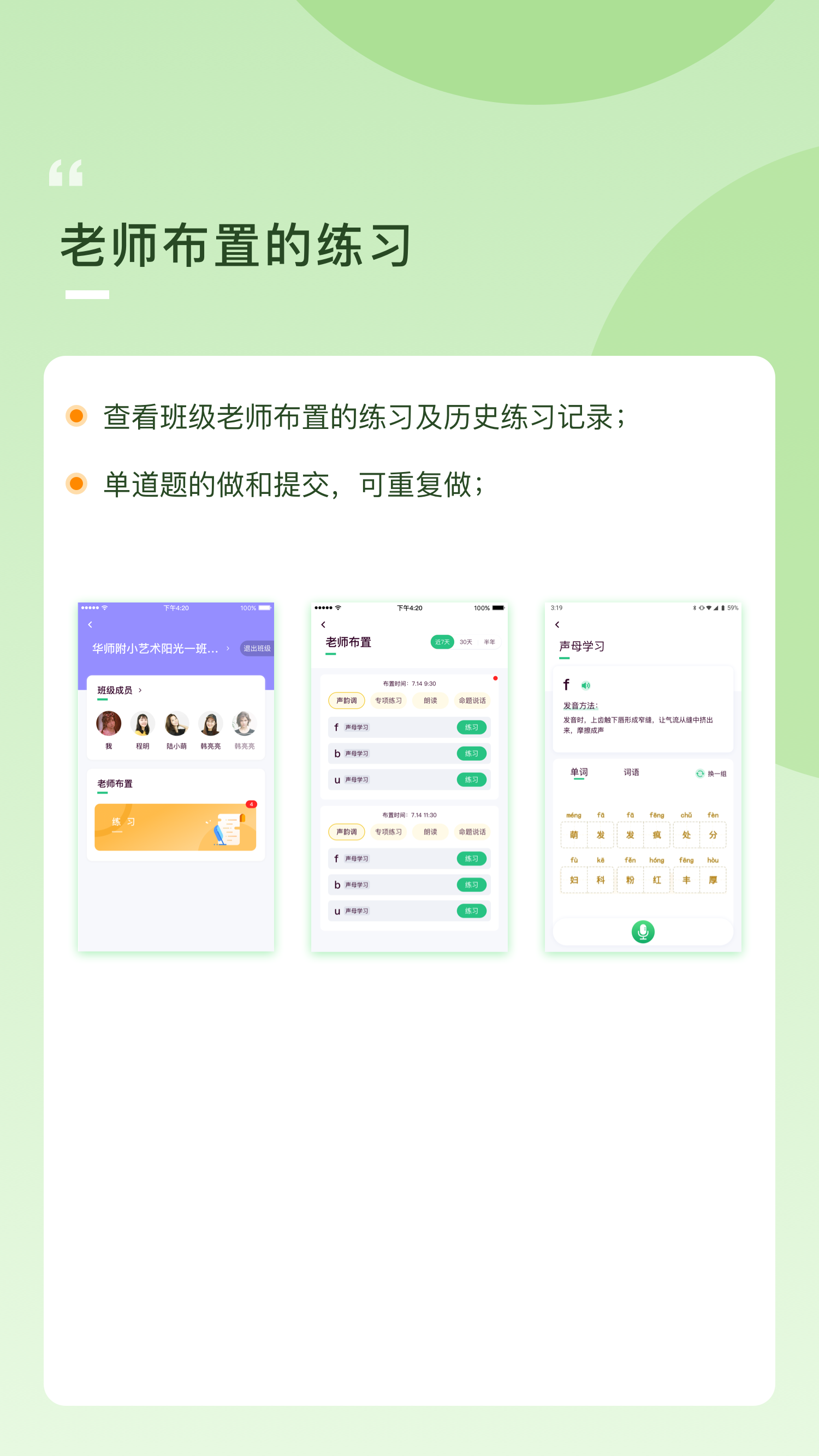 云律播音艺考app 截图1
